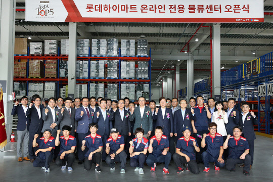 롯데하이마트, 이천에 온라인 물류 전진기지